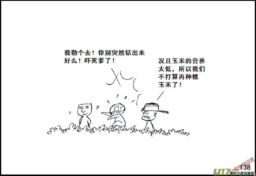 生存日韩漫全集-（第七季）8粮食隐患（3）无删减无遮挡章节图片 