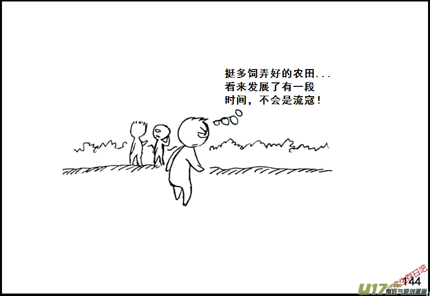 生存日韩漫全集-（第七季）8粮食隐患（3）无删减无遮挡章节图片 