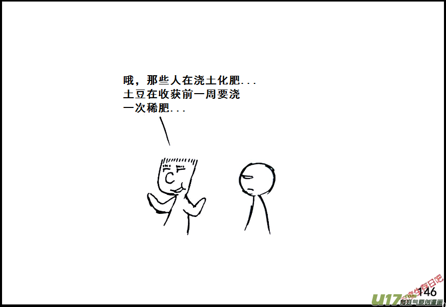 生存日韩漫全集-（第七季）8粮食隐患（3）无删减无遮挡章节图片 