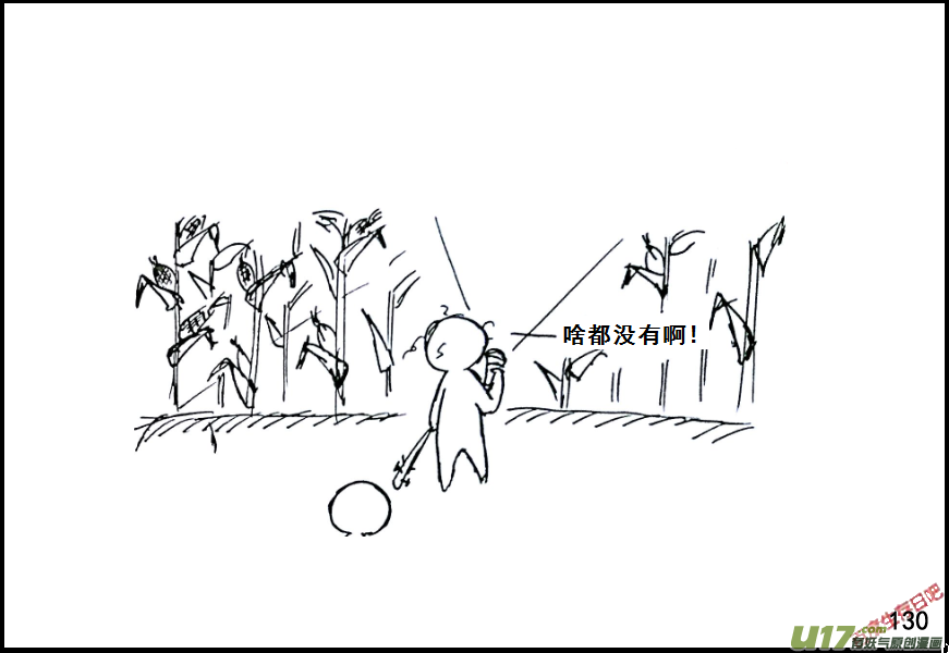 生存日韩漫全集-（第七季）8粮食隐患（3）无删减无遮挡章节图片 