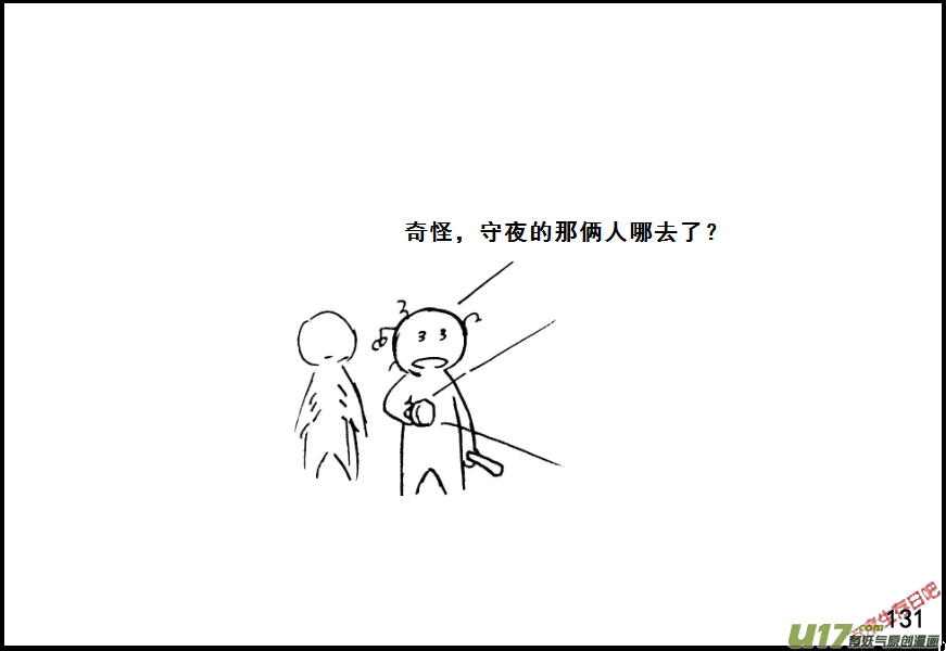 生存日韩漫全集-（第七季）8粮食隐患（3）无删减无遮挡章节图片 