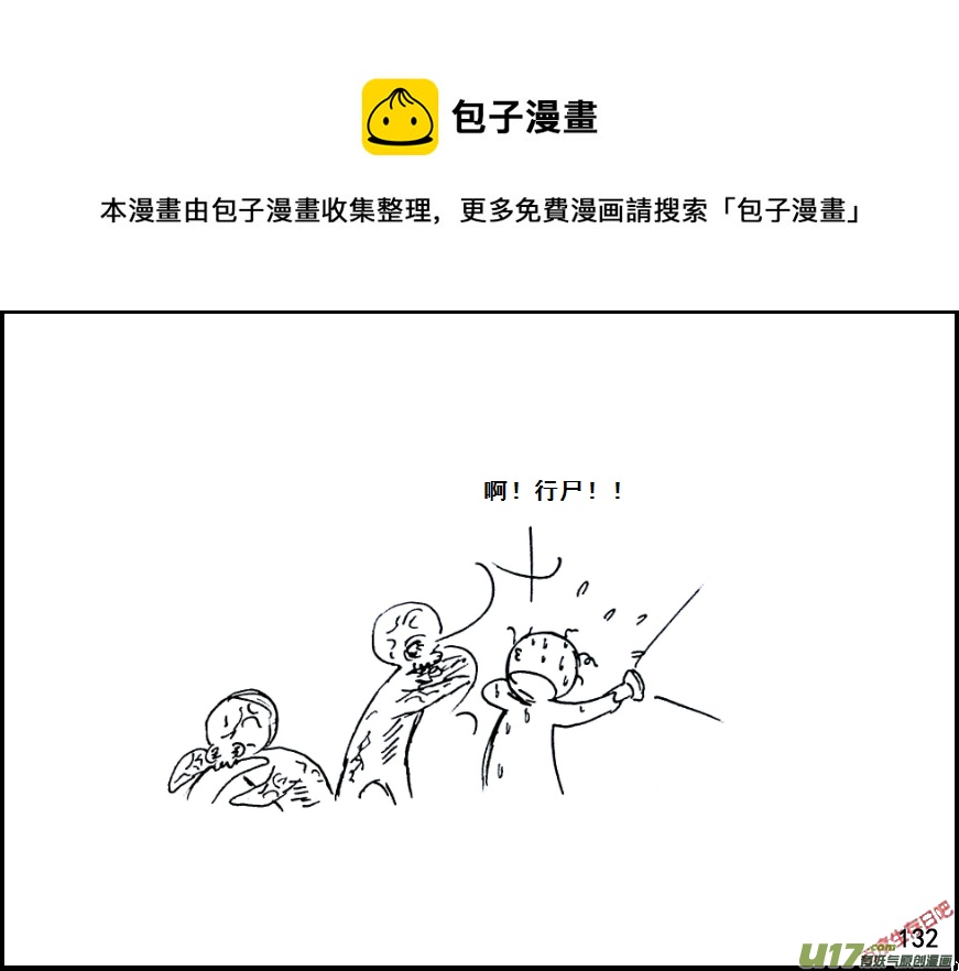 生存日韩漫全集-（第七季）8粮食隐患（3）无删减无遮挡章节图片 