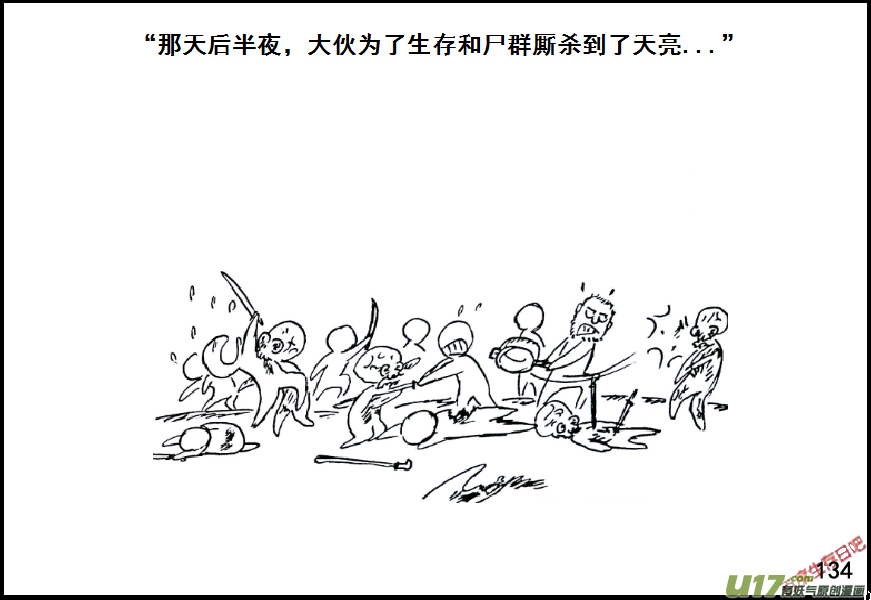 生存日韩漫全集-（第七季）8粮食隐患（3）无删减无遮挡章节图片 