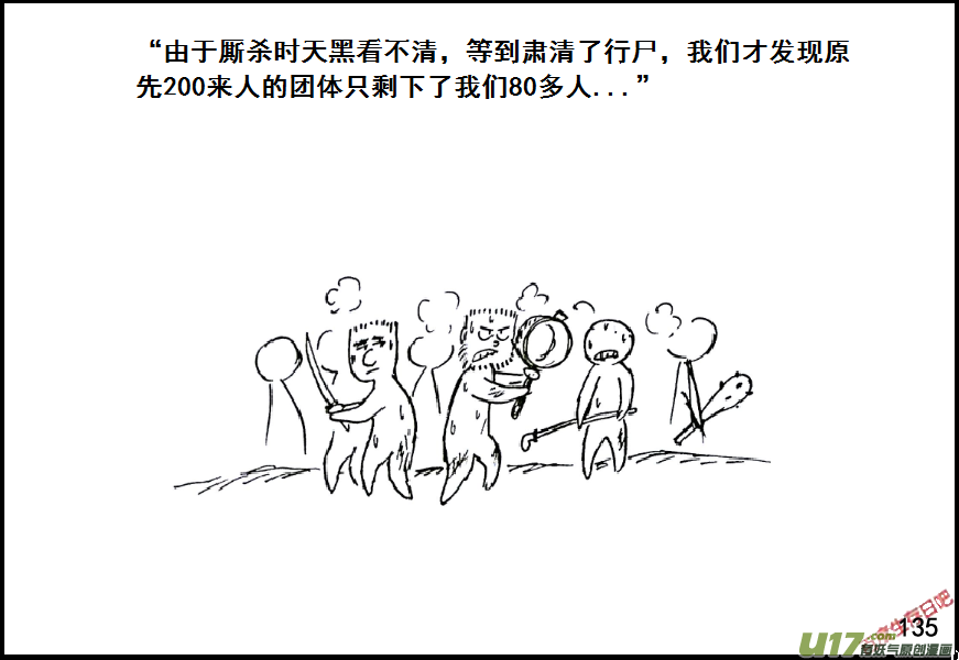 生存日韩漫全集-（第七季）8粮食隐患（3）无删减无遮挡章节图片 