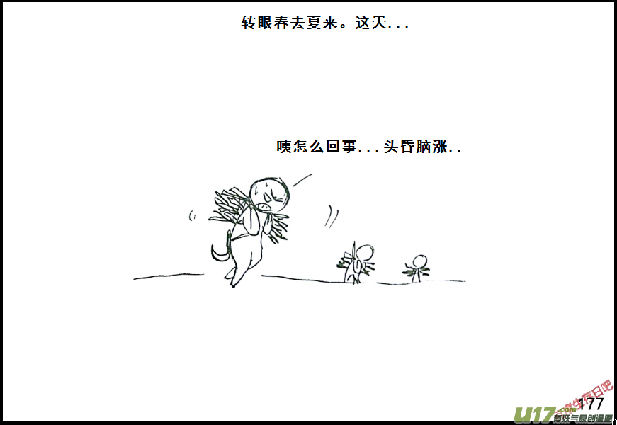 生存日韩漫全集-（第七季）10金坷垃与农药（2）无删减无遮挡章节图片 