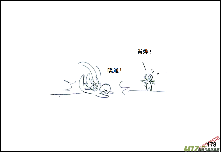 生存日韩漫全集-（第七季）10金坷垃与农药（2）无删减无遮挡章节图片 
