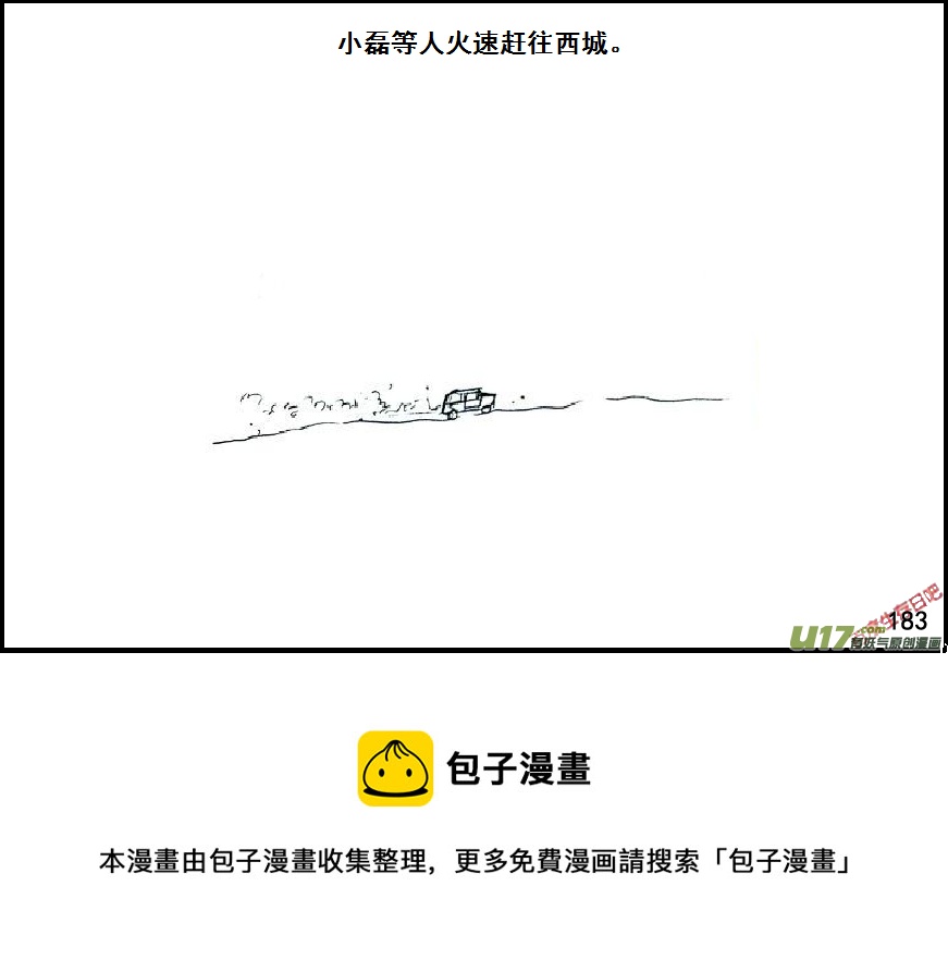 生存日韩漫全集-（第七季）10金坷垃与农药（2）无删减无遮挡章节图片 