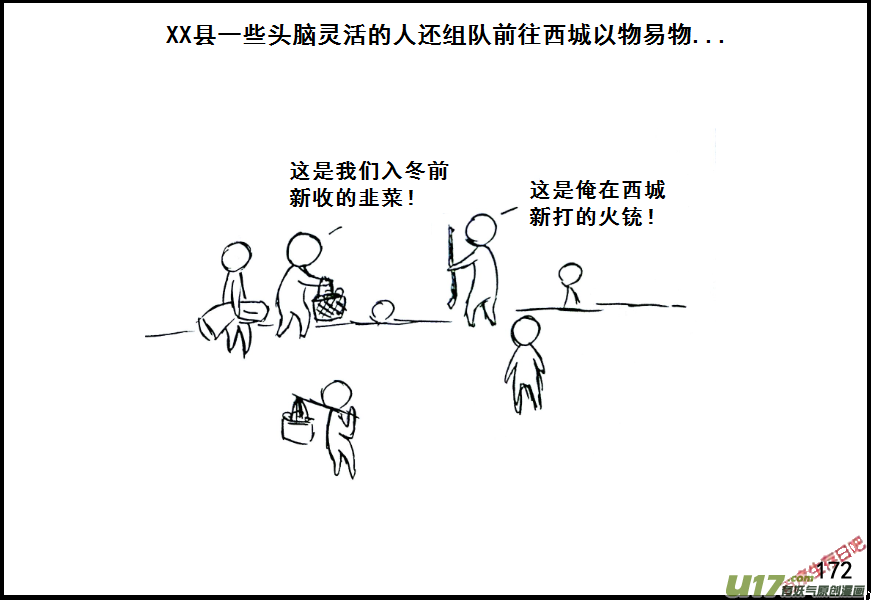 生存日韩漫全集-（第七季）10金坷垃与农药（2）无删减无遮挡章节图片 