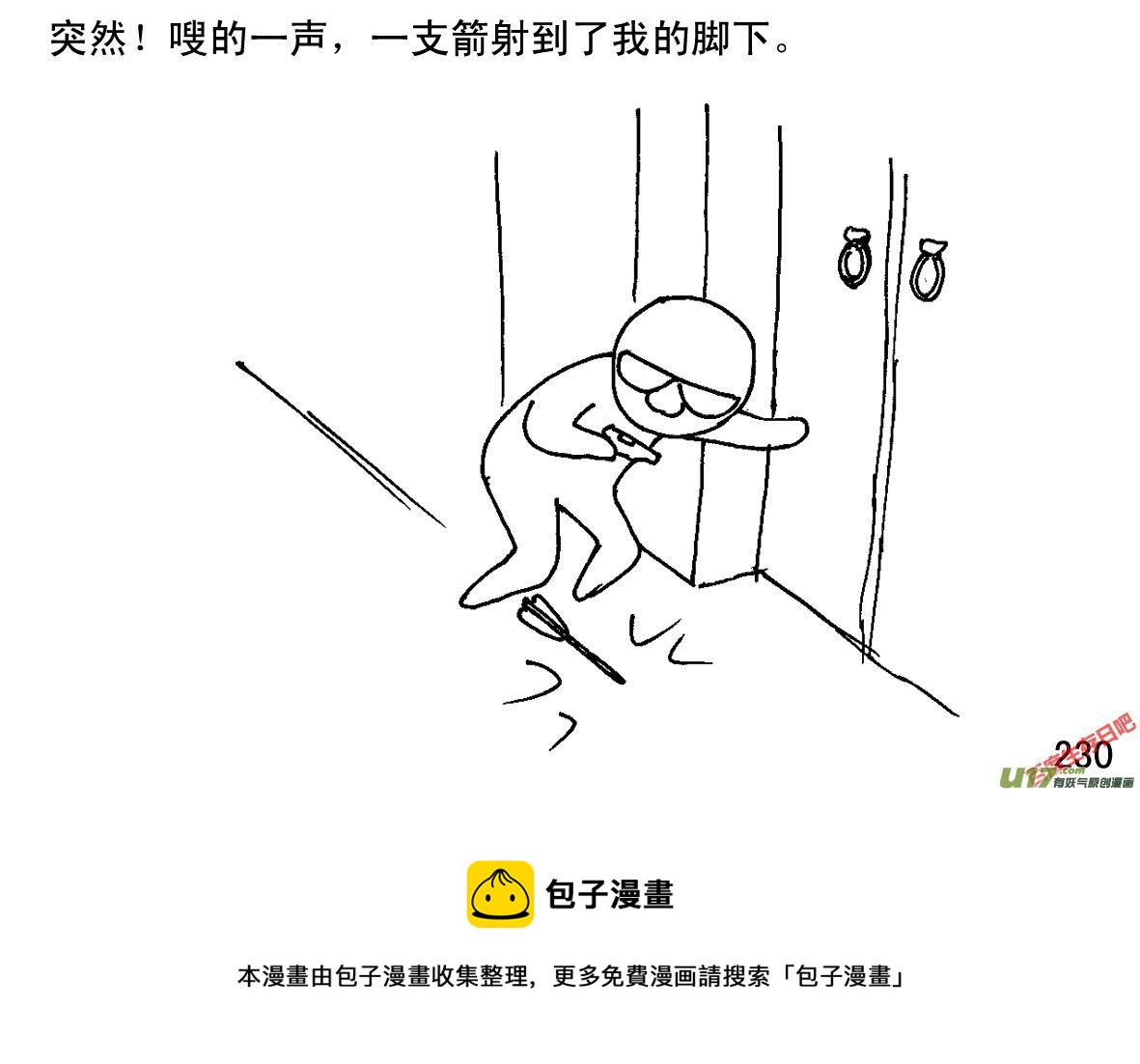 生存日韩漫全集-（第一季）21叩门无删减无遮挡章节图片 