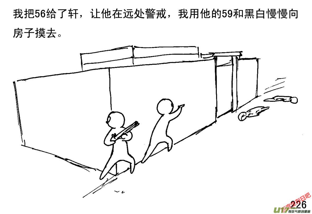 生存日韩漫全集-（第一季）21叩门无删减无遮挡章节图片 