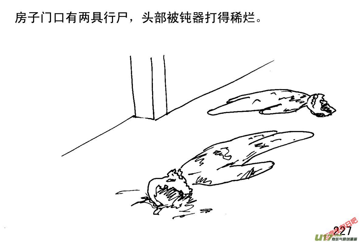 生存日韩漫全集-（第一季）21叩门无删减无遮挡章节图片 