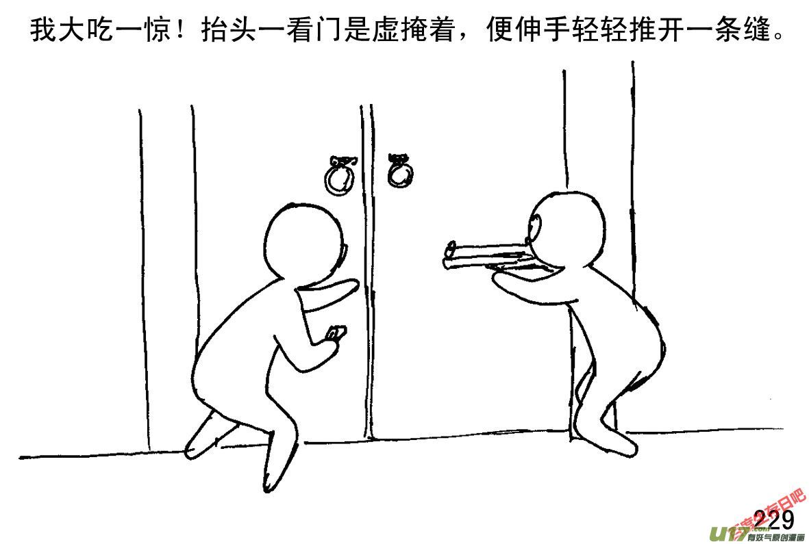 生存日韩漫全集-（第一季）21叩门无删减无遮挡章节图片 