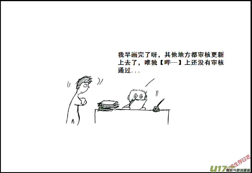 生存日韩漫全集-（第七季）题外话的小故事无删减无遮挡章节图片 
