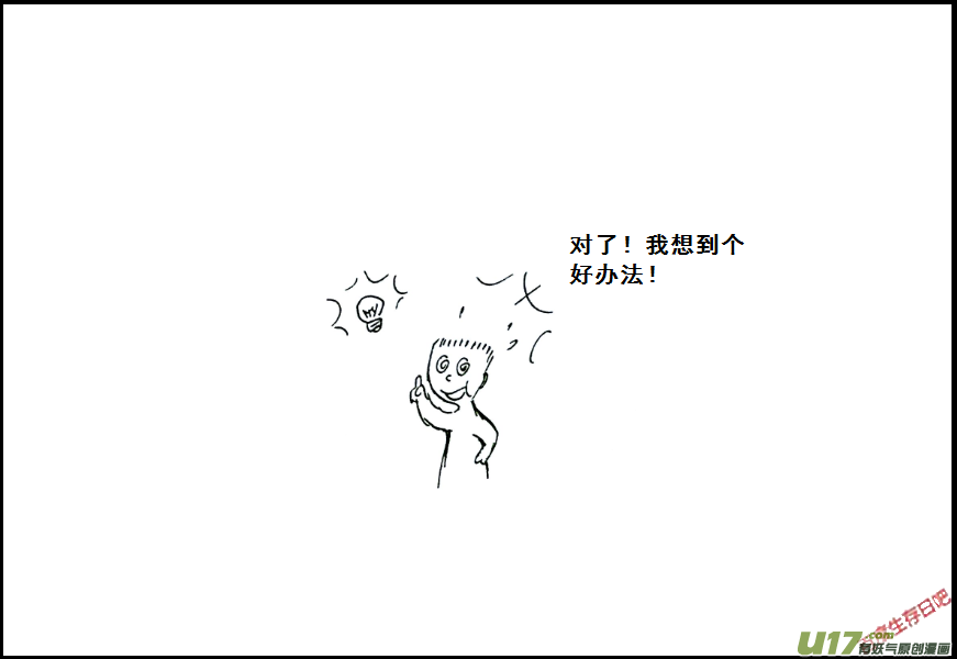 生存日韩漫全集-（第七季）题外话的小故事无删减无遮挡章节图片 
