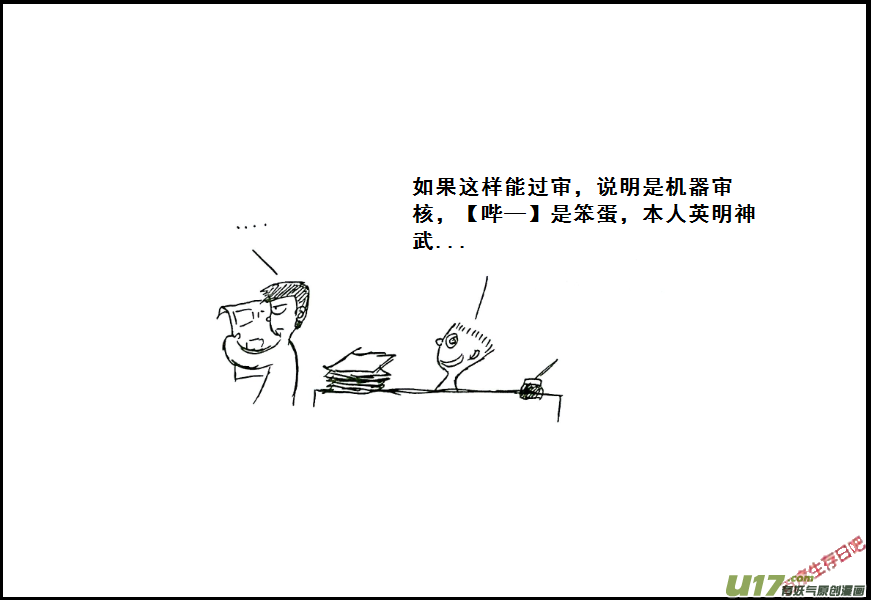 生存日韩漫全集-（第七季）题外话的小故事无删减无遮挡章节图片 