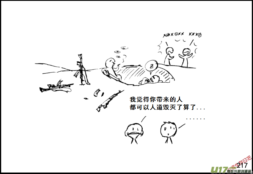 生存日韩漫全集-（第七季）12伪装无删减无遮挡章节图片 