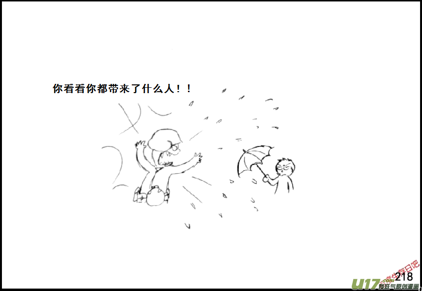 生存日韩漫全集-（第七季）12伪装无删减无遮挡章节图片 
