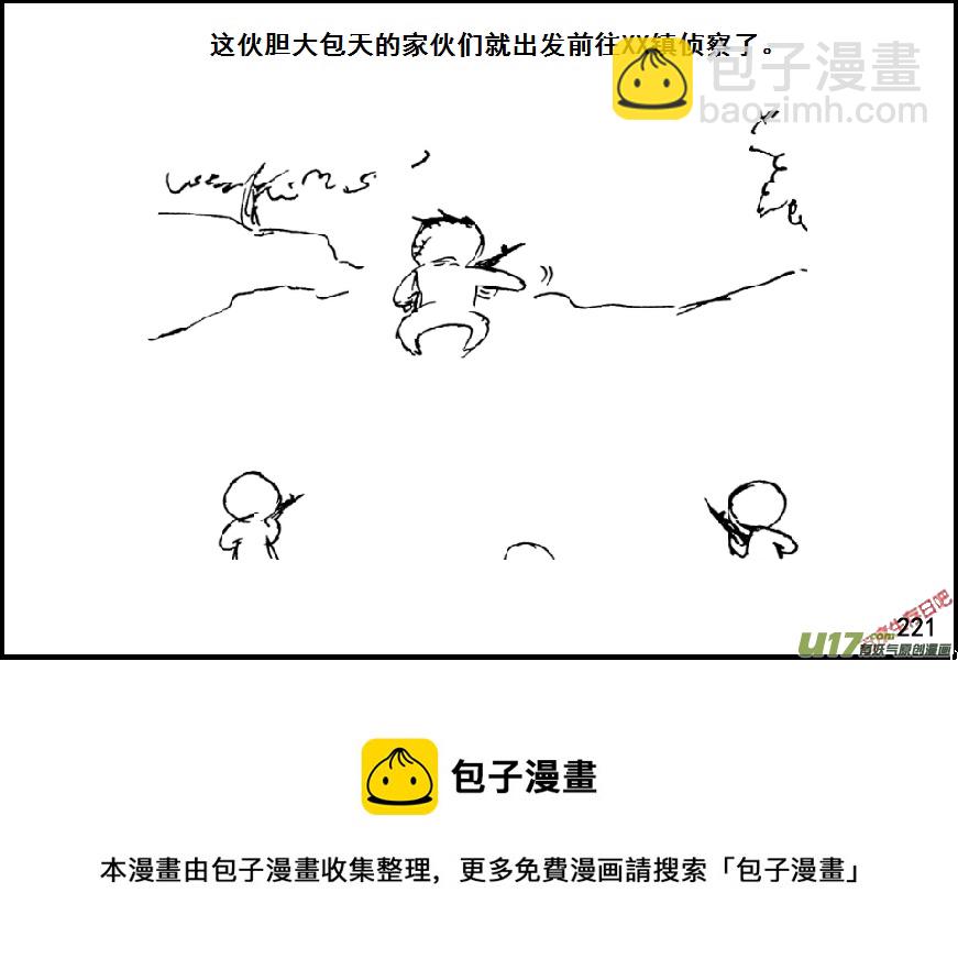 生存日韩漫全集-（第七季）12伪装无删减无遮挡章节图片 
