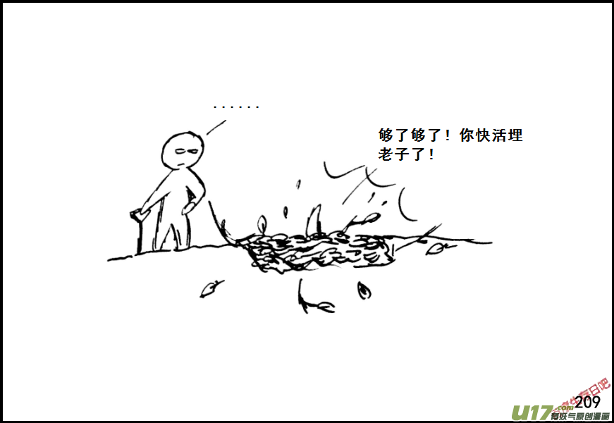 生存日韩漫全集-（第七季）12伪装无删减无遮挡章节图片 