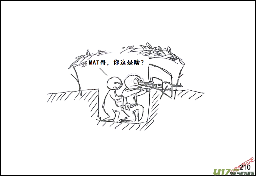 生存日韩漫全集-（第七季）12伪装无删减无遮挡章节图片 