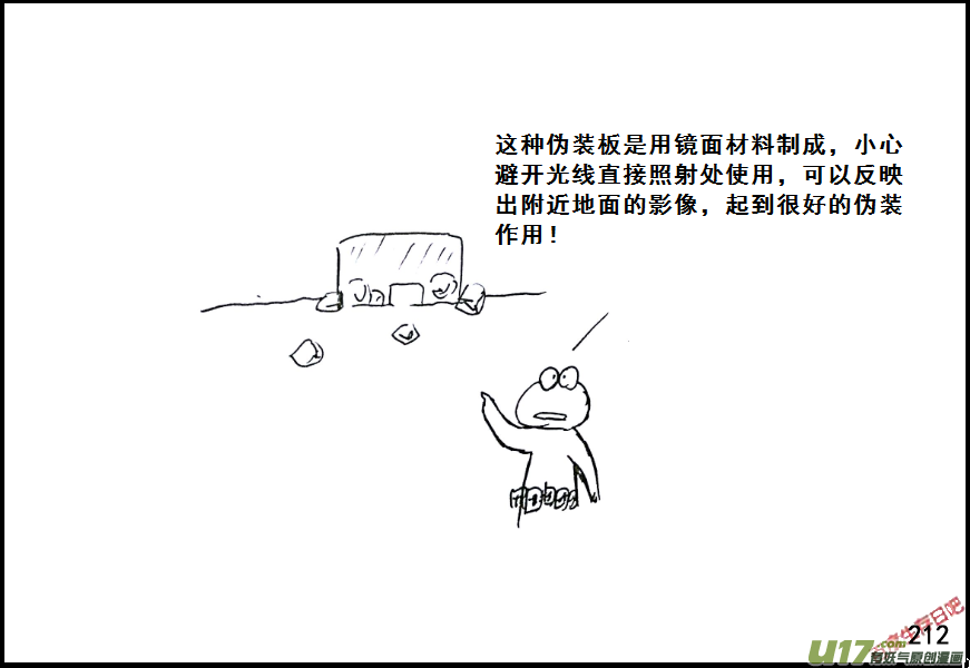 生存日韩漫全集-（第七季）12伪装无删减无遮挡章节图片 