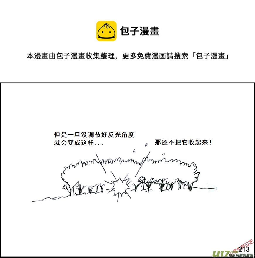 生存日韩漫全集-（第七季）12伪装无删减无遮挡章节图片 