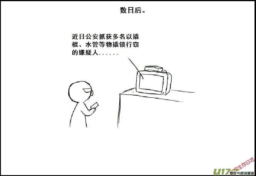 生存日韩漫全集-（第七季）题外话的小故事 2无删减无遮挡章节图片 