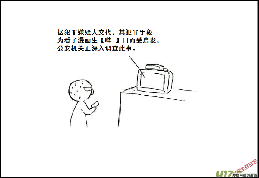 生存日韩漫全集-（第七季）题外话的小故事 2无删减无遮挡章节图片 