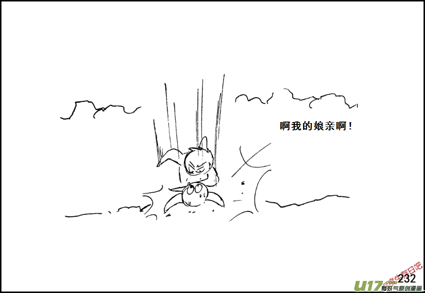 生存日韩漫全集-（第七季）13哑泉无删减无遮挡章节图片 