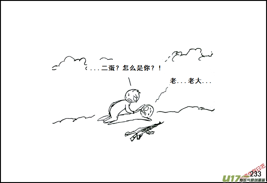 生存日韩漫全集-（第七季）13哑泉无删减无遮挡章节图片 