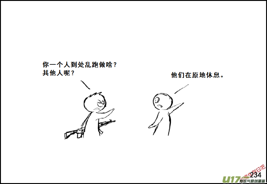 生存日韩漫全集-（第七季）13哑泉无删减无遮挡章节图片 
