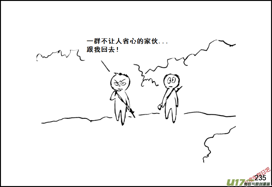 生存日韩漫全集-（第七季）13哑泉无删减无遮挡章节图片 