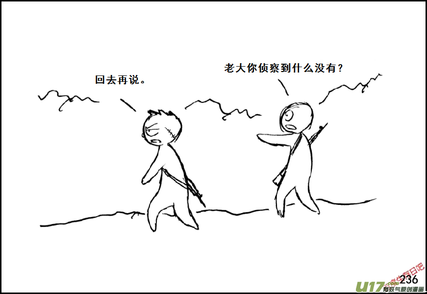 生存日韩漫全集-（第七季）13哑泉无删减无遮挡章节图片 