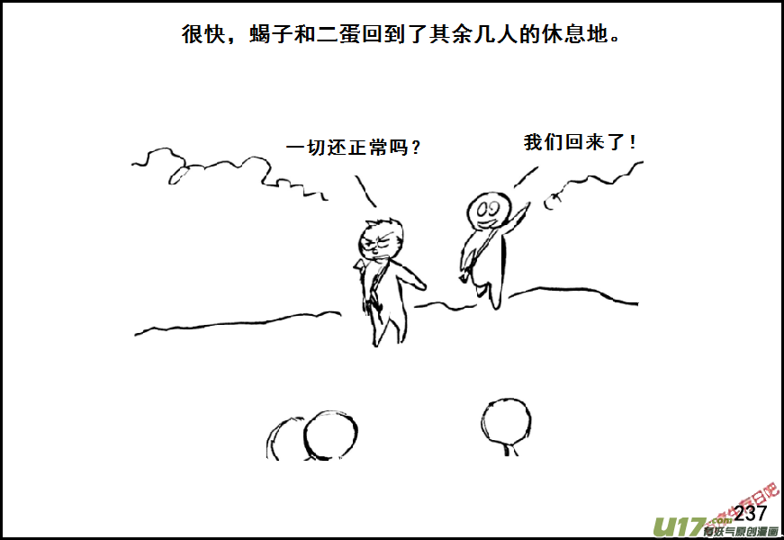 生存日韩漫全集-（第七季）13哑泉无删减无遮挡章节图片 