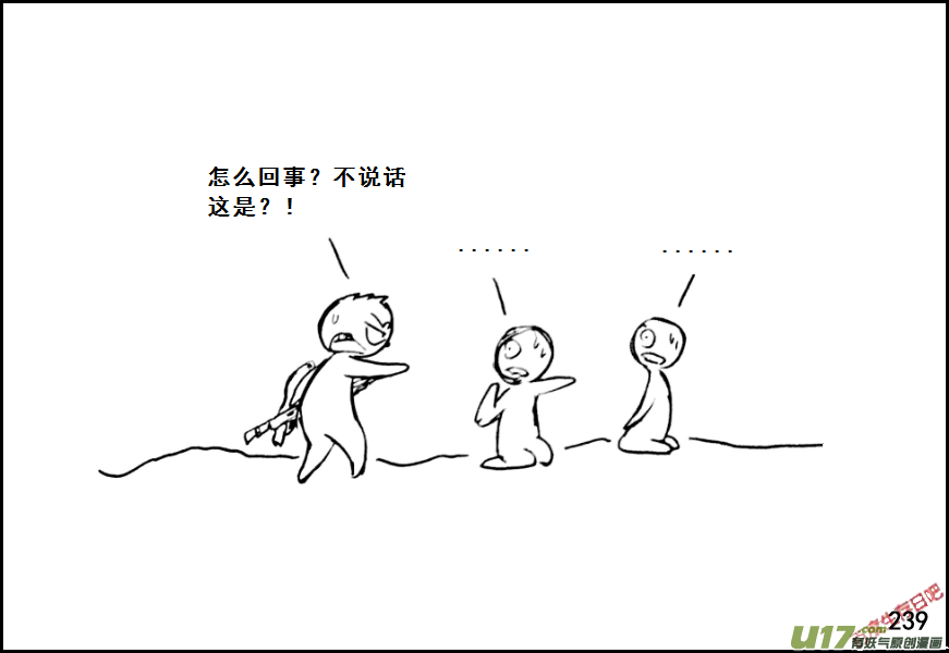 生存日韩漫全集-（第七季）13哑泉无删减无遮挡章节图片 