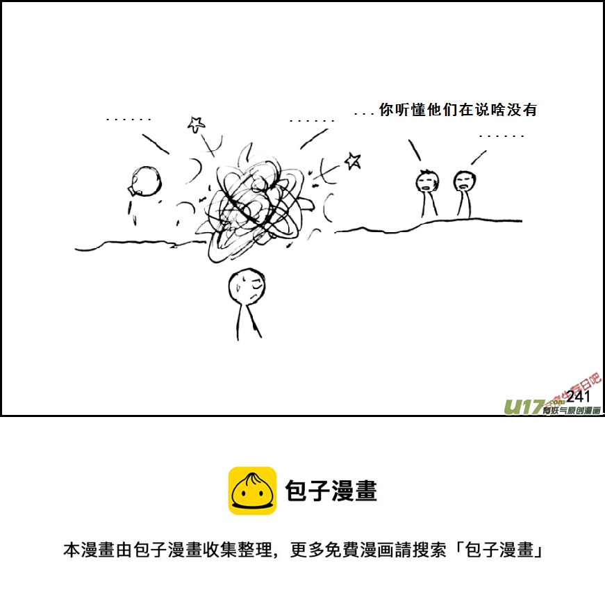 生存日韩漫全集-（第七季）13哑泉无删减无遮挡章节图片 