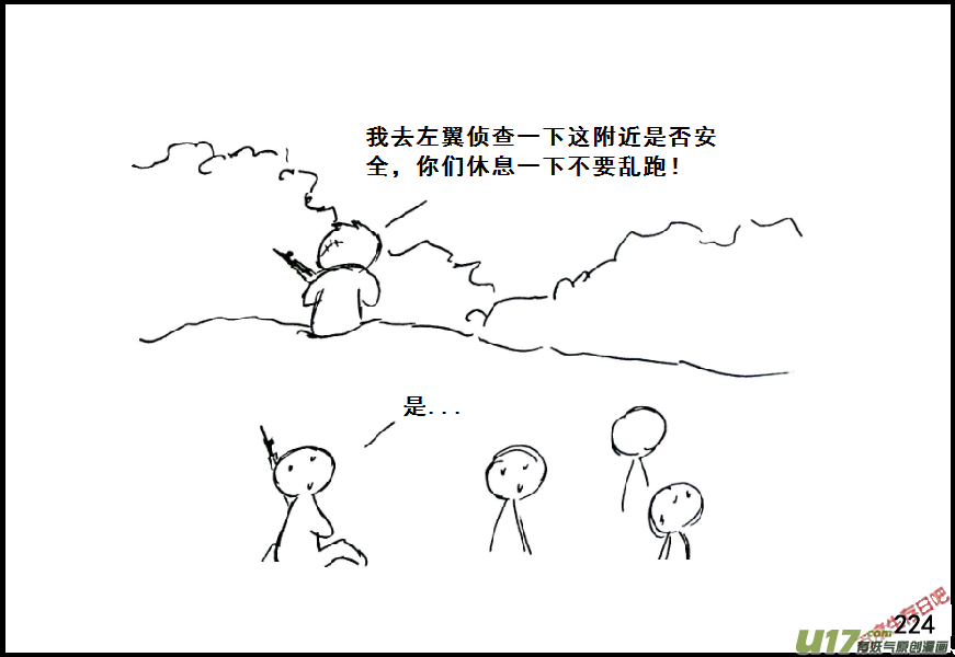 生存日韩漫全集-（第七季）13哑泉无删减无遮挡章节图片 