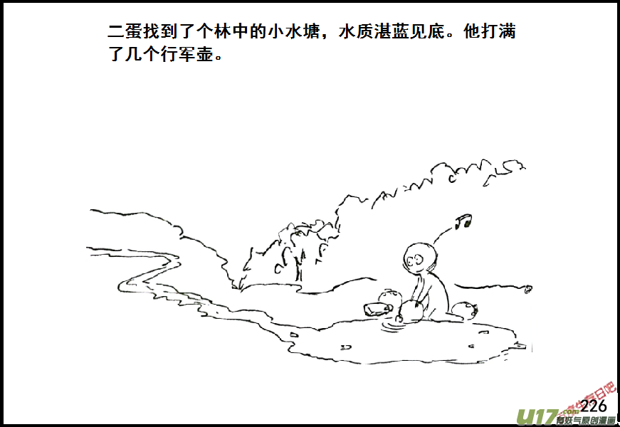 生存日韩漫全集-（第七季）13哑泉无删减无遮挡章节图片 