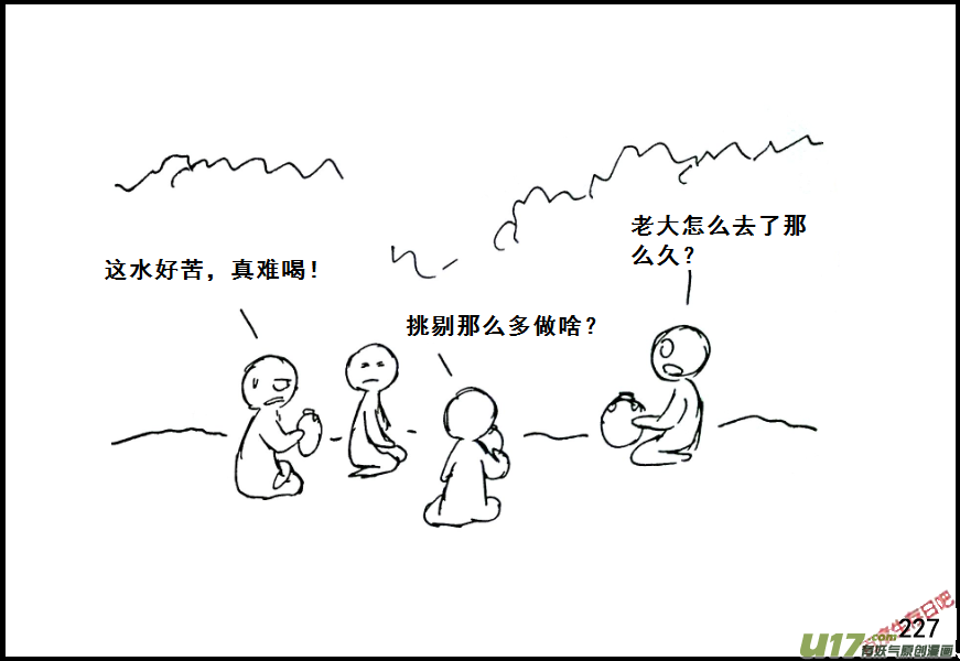 生存日韩漫全集-（第七季）13哑泉无删减无遮挡章节图片 