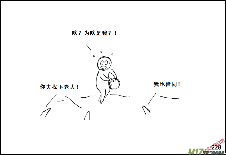 生存日韩漫全集-（第七季）13哑泉无删减无遮挡章节图片 