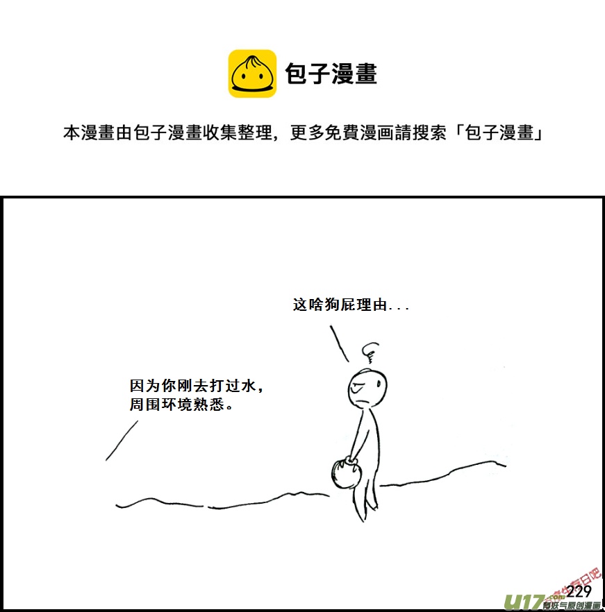 生存日韩漫全集-（第七季）13哑泉无删减无遮挡章节图片 