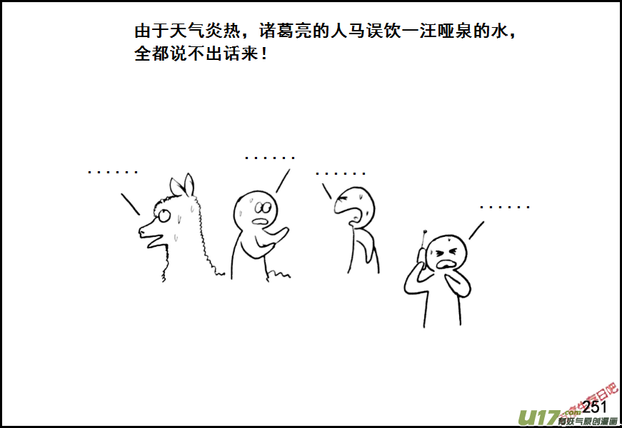 生存日韩漫全集-（第七季）13哑泉（2）无删减无遮挡章节图片 