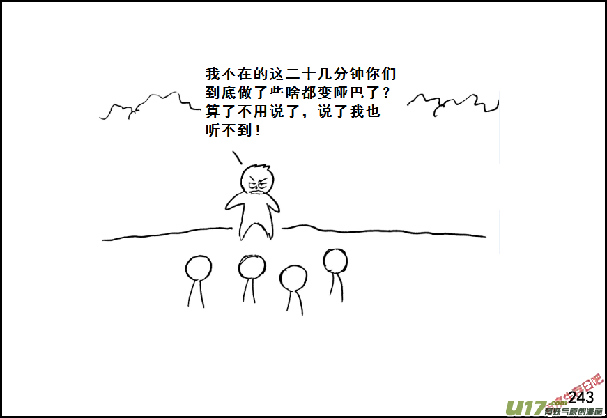 生存日韩漫全集-（第七季）13哑泉（2）无删减无遮挡章节图片 