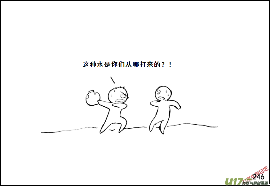 生存日韩漫全集-（第七季）13哑泉（2）无删减无遮挡章节图片 
