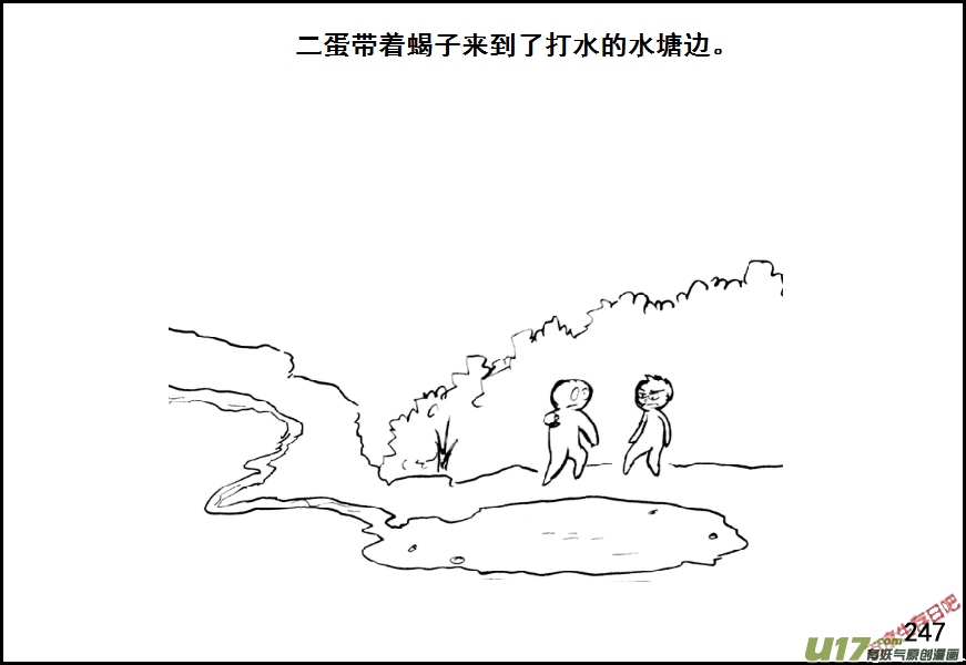 生存日韩漫全集-（第七季）13哑泉（2）无删减无遮挡章节图片 