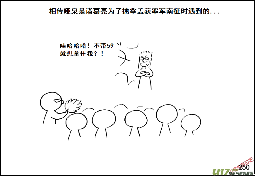 生存日韩漫全集-（第七季）13哑泉（2）无删减无遮挡章节图片 