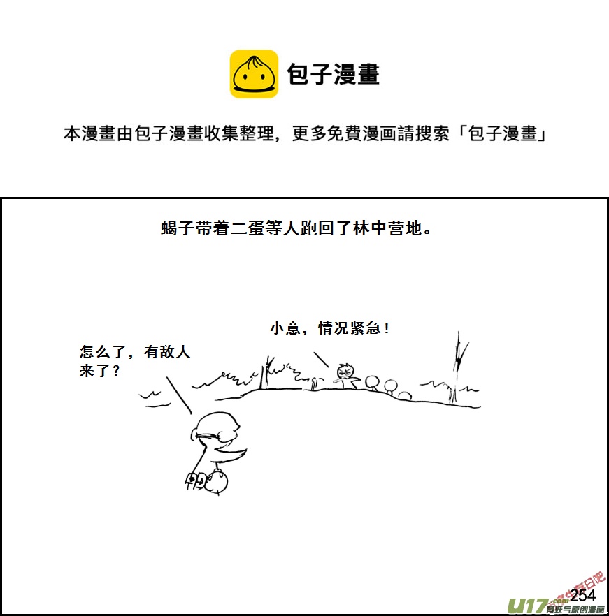 生存日韩漫全集-（第七季）15解毒无删减无遮挡章节图片 