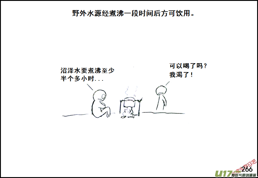 生存日韩漫全集-（第七季）15解毒无删减无遮挡章节图片 