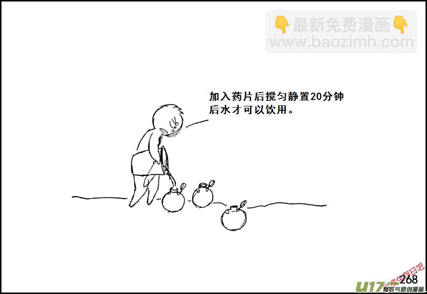 生存日韩漫全集-（第七季）15解毒无删减无遮挡章节图片 