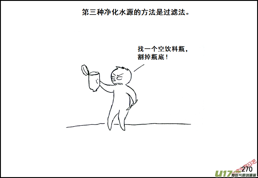 生存日韩漫全集-（第七季）15解毒无删减无遮挡章节图片 